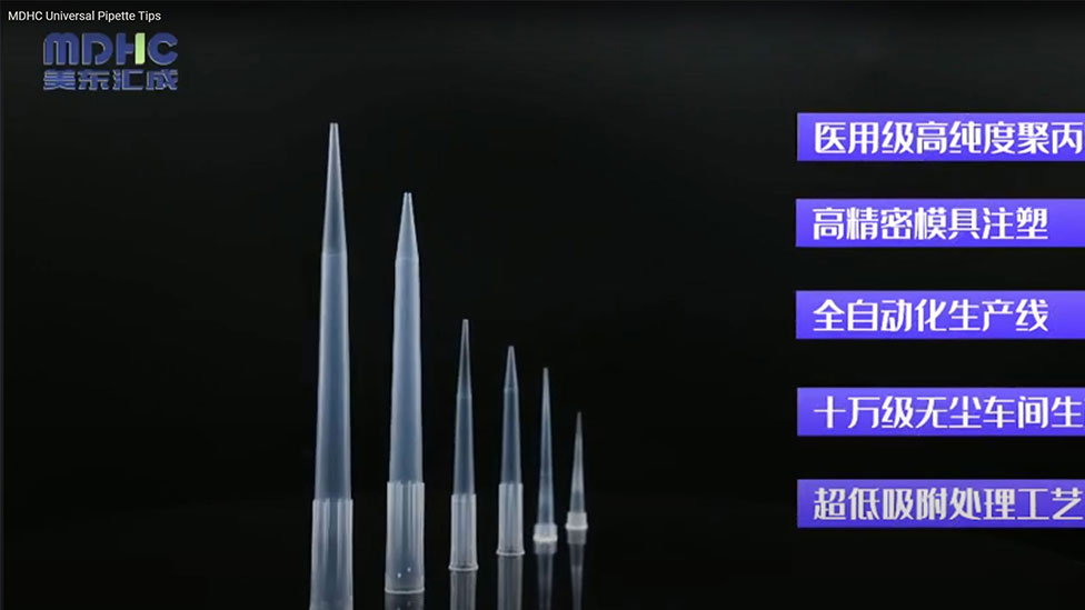 Universal Pipette Tips Video